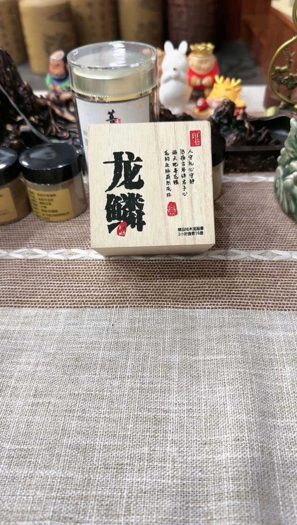 【闪购商品】香粉龙麟 2h*16单盘
