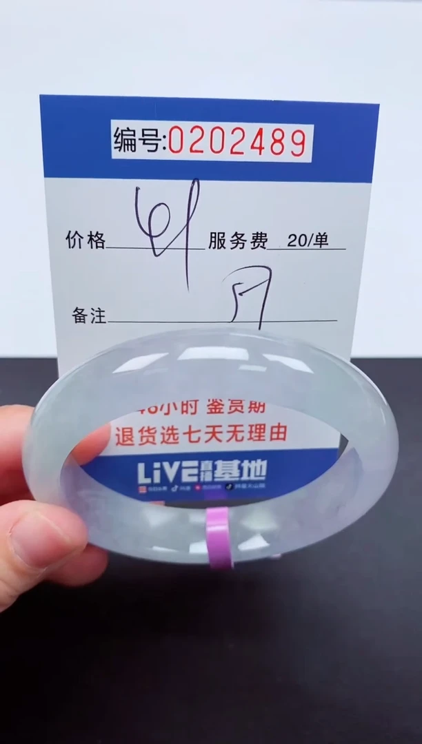 以实物为准000202489