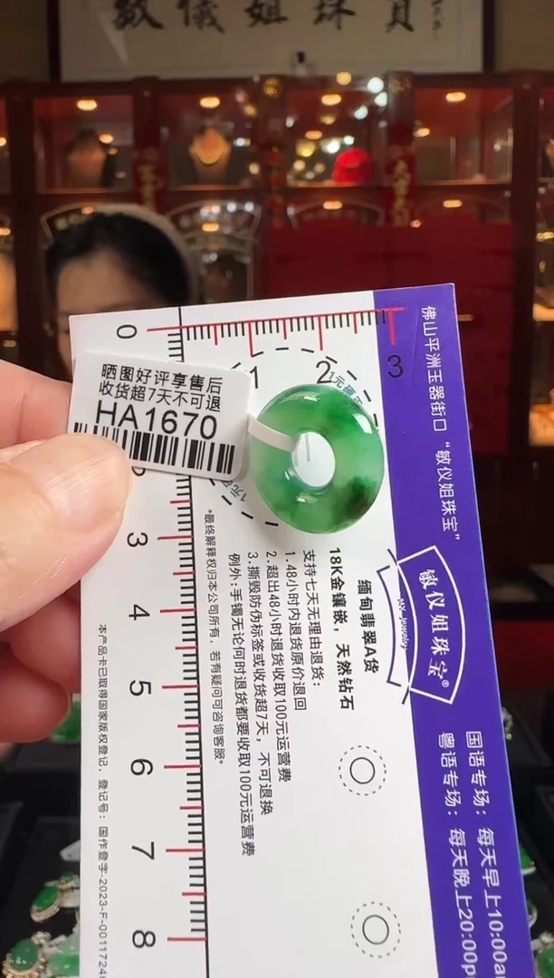 翡翠未镶嵌颈饰HA1670甜甜圏