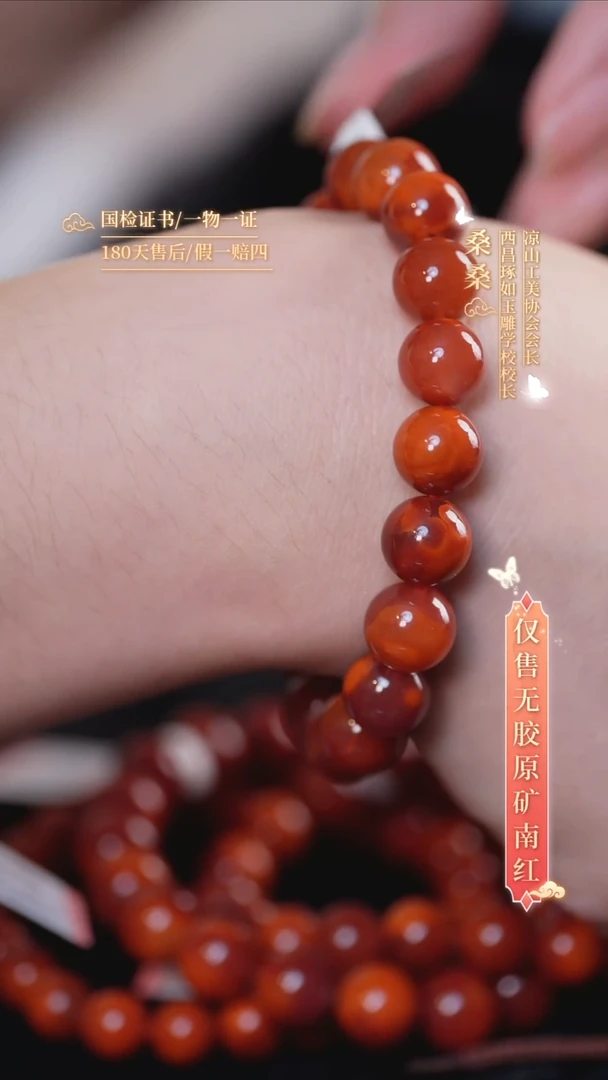 未镶嵌手串南红玛瑙10.5mm玫锦圆珠