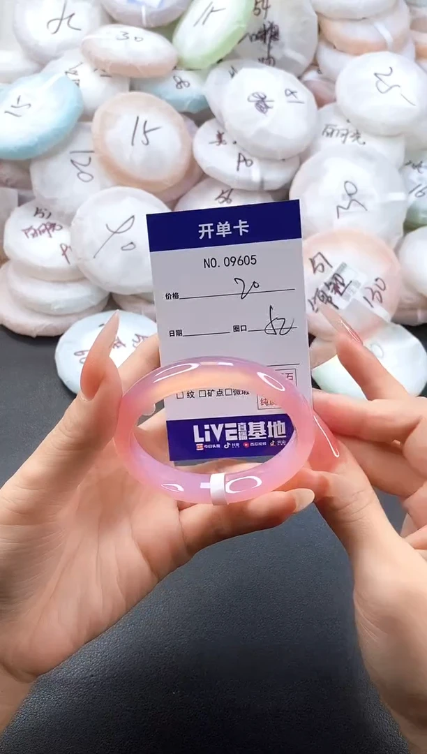 手镯玛瑙/玉髓未镶嵌9605圈口52