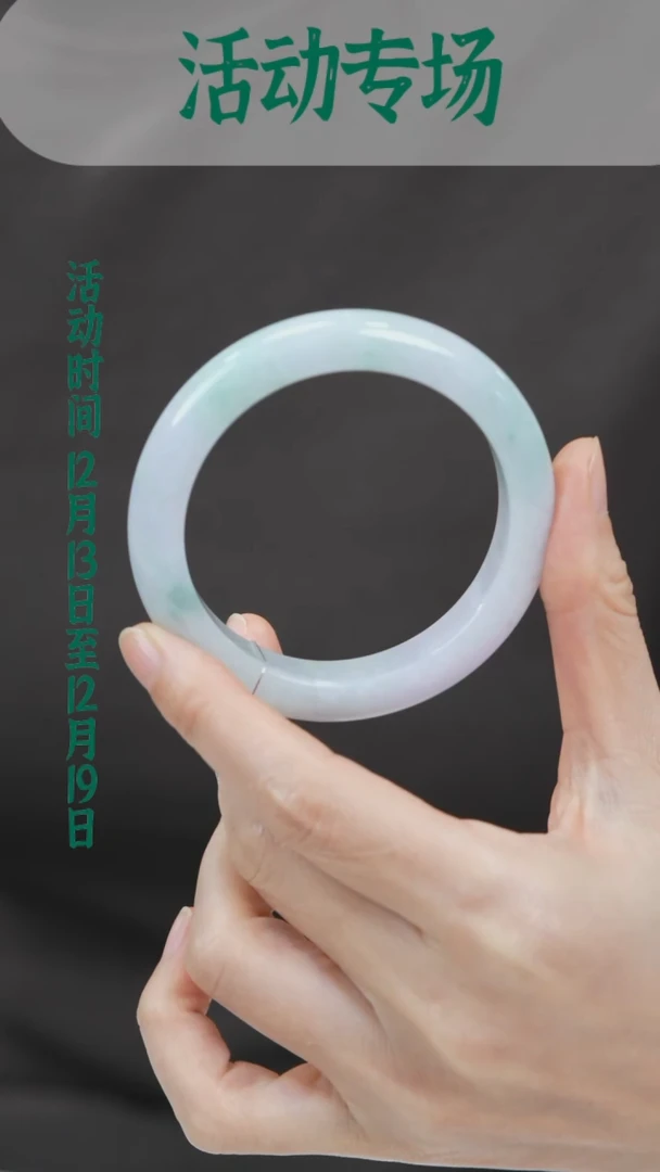 未镶嵌手镯翡翠（微瑕）L0915