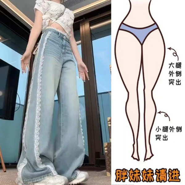 Aimeerosa/艾洛莎2025春季新款显瘦牛仔裤时尚百搭蕾丝花边阔腿裤