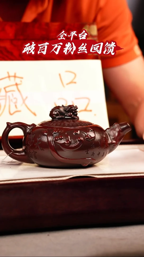 紫砂茶壶古乌泥 天官赐福 刻绘