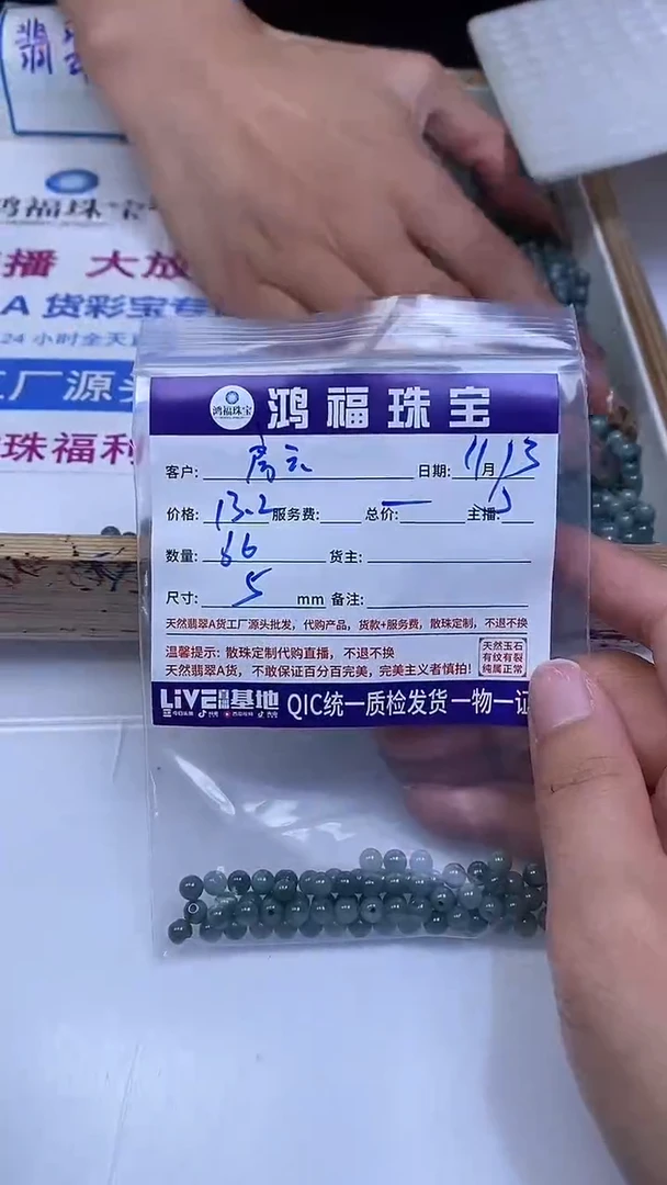 未镶嵌翡翠手饰房*危蓝水翡翠 散珠5mm
