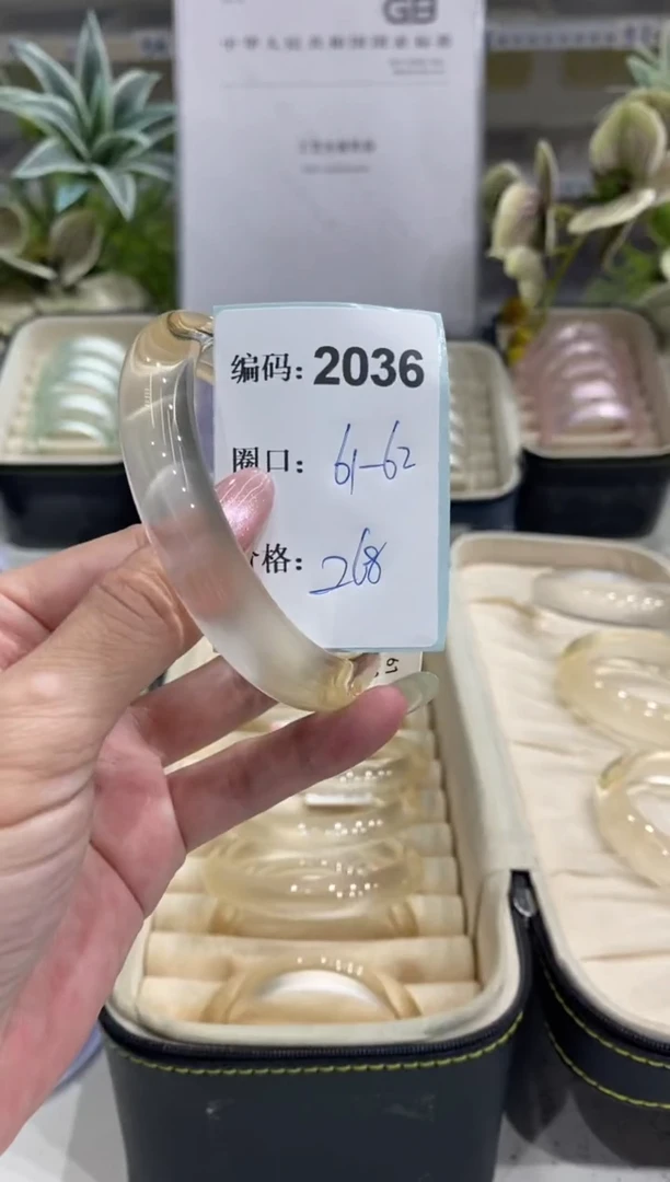 非金属无编码2036