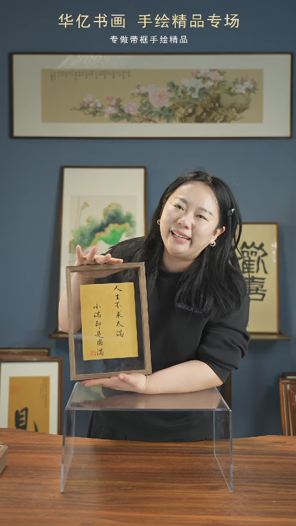 【闪购商品】书法小满/21*30