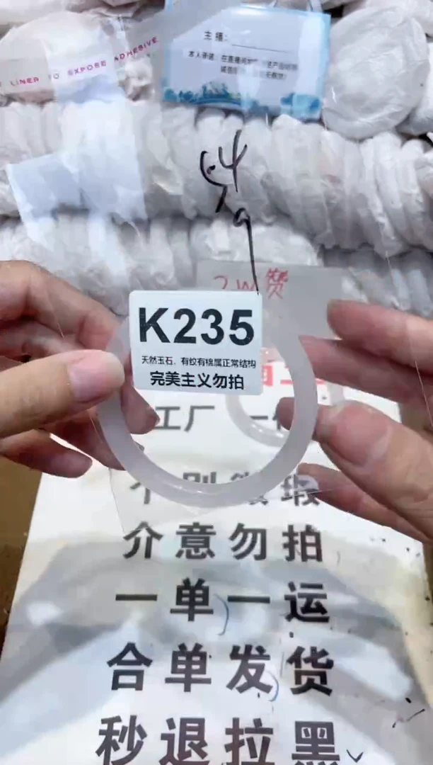 手镯玛瑙/玉髓未镶嵌54