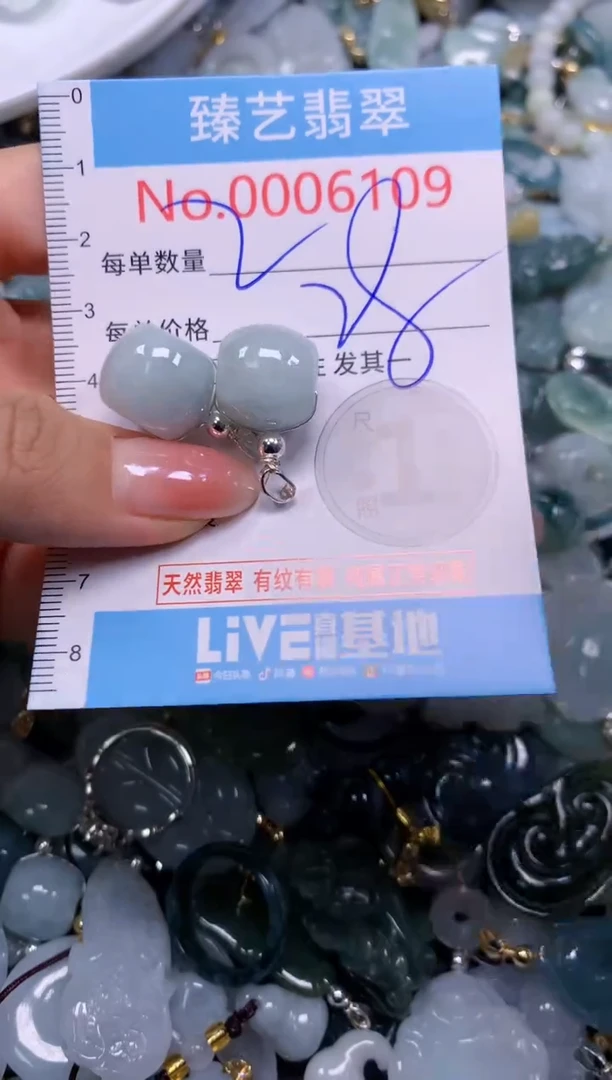 颈饰未镶嵌翡翠6109