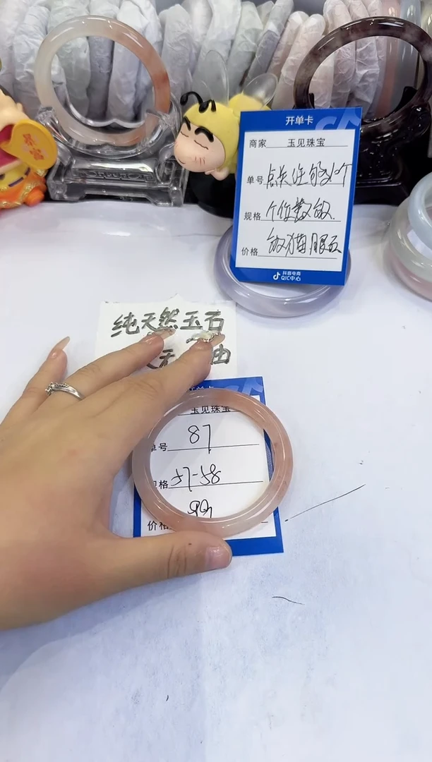 未镶嵌手镯石英质玉87