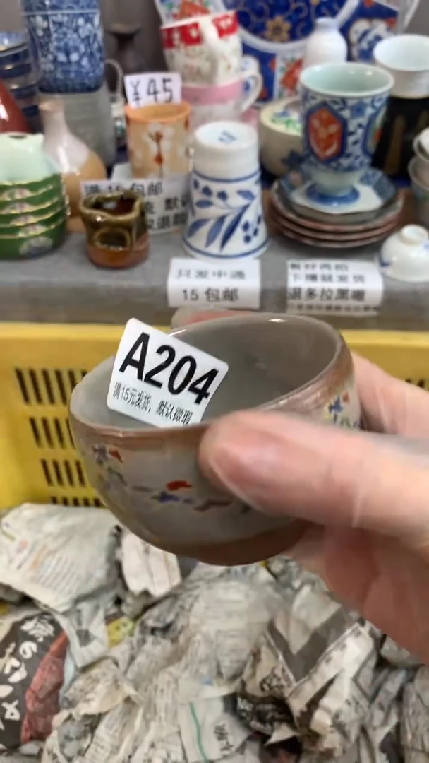 【闪购商品】瓷片204阳满福阳满福阳满福阳满福阳满福