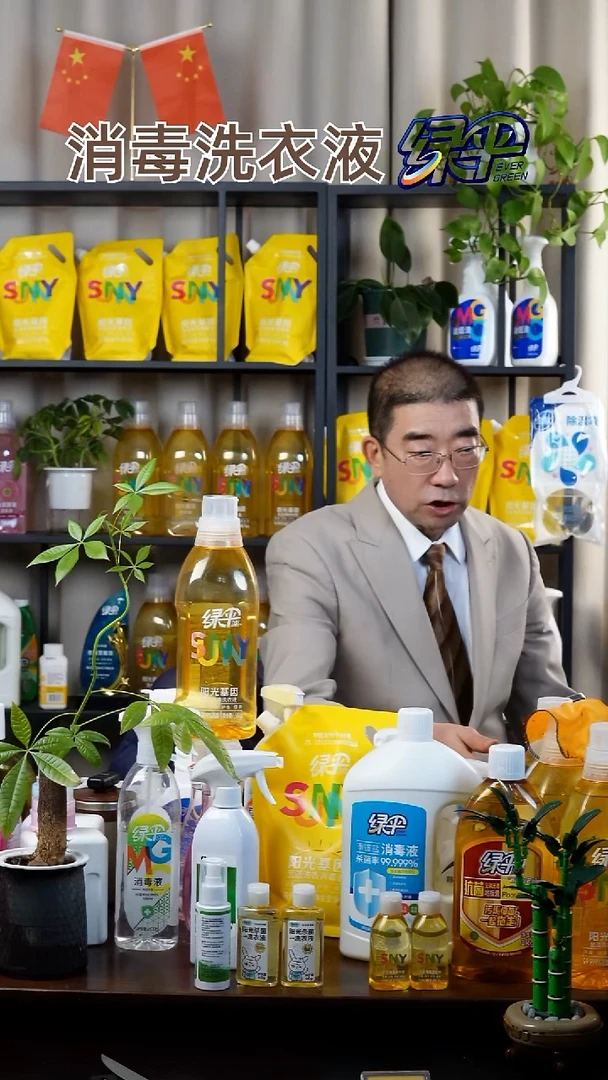 L*@阳光杀菌洗衣液一送一