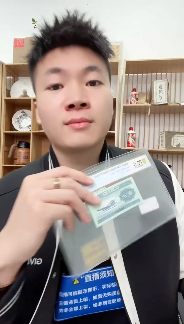 【闪购商品】PCGS评级-三版币势在必行67分