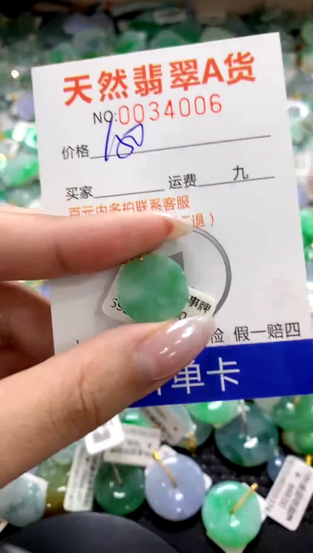 颈饰18K金镶嵌翡翠1