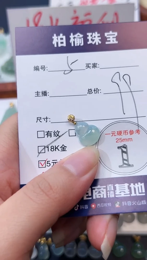【闪购商品】翡翠颈饰18K金镶嵌5葫芦