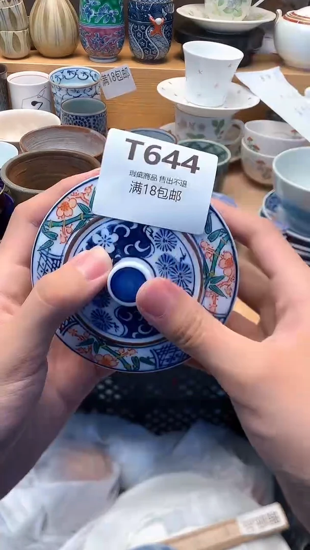 万中古 闪购类型 定向 明