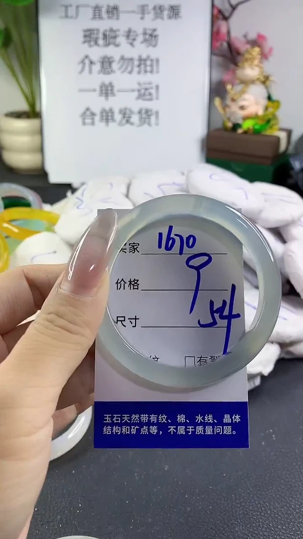手镯玛瑙/玉髓未镶嵌1670