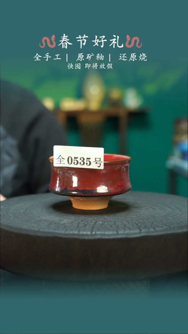 【闪购商品】原产地原矿钧瓷杯壶535