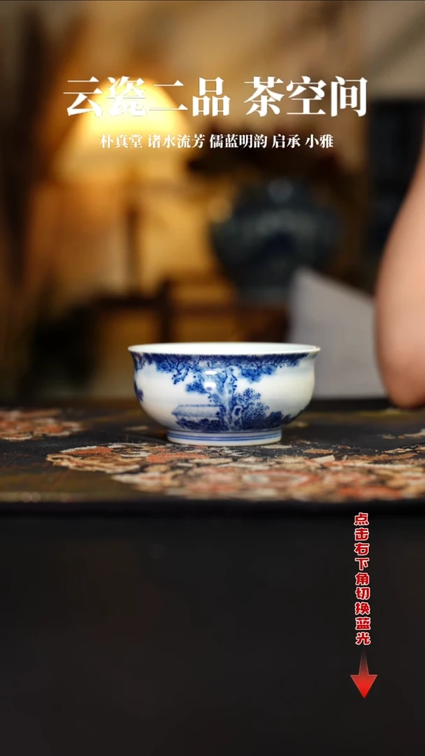 待月观山青花山水炉式杯