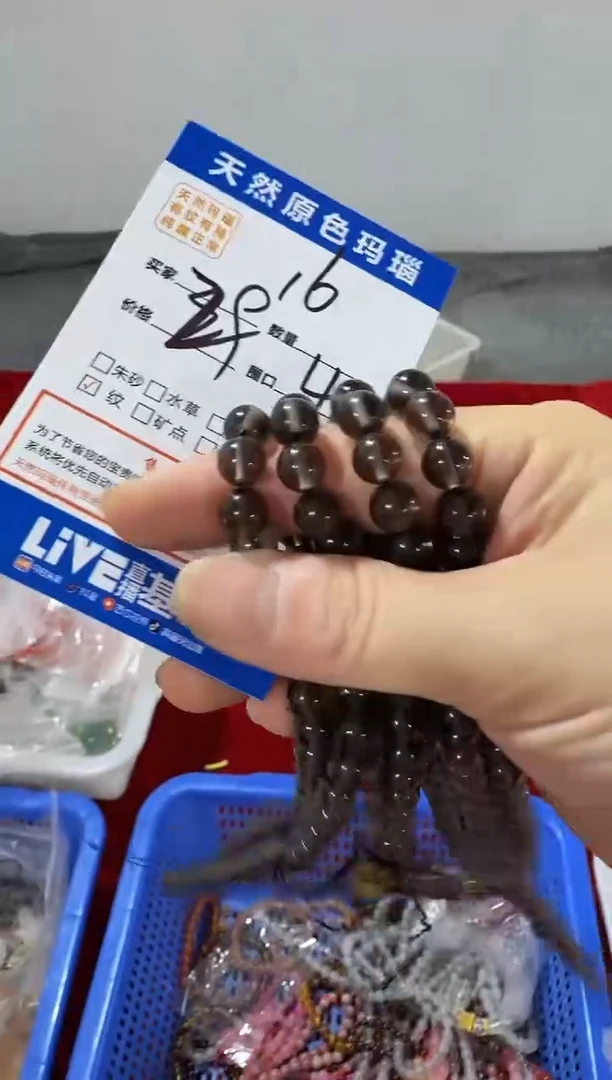 玛瑙/玉髓手镯未镶嵌16