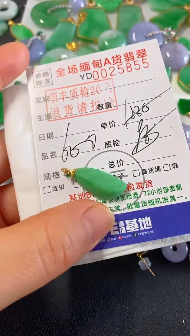 吊坠(不含链)18K金镶嵌翡翠小随型