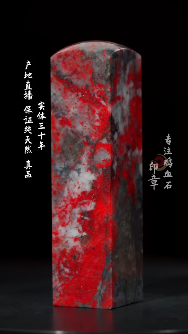 【闪购商品】鸡血石刘关张鸡血石