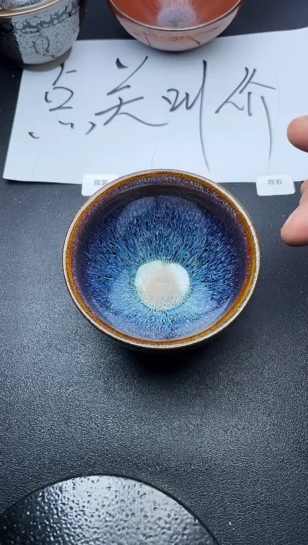 【闪购商品】茶盏72（微瑕）叶紫建盏叶紫