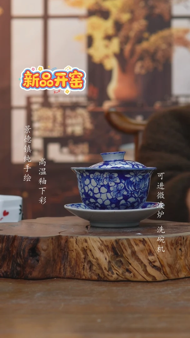 其他411三才盖碗