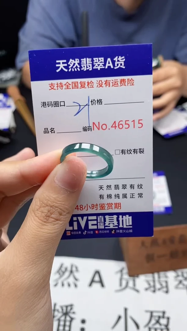 未镶嵌戒指翡翠天然A货翡翠6515