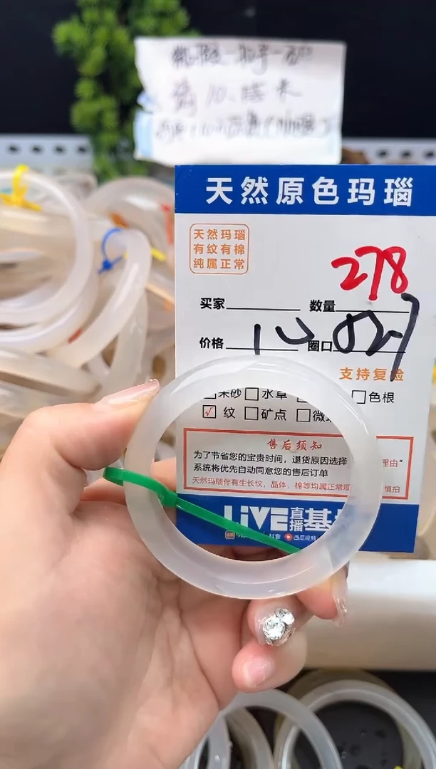 手镯玛瑙/玉髓未镶嵌278