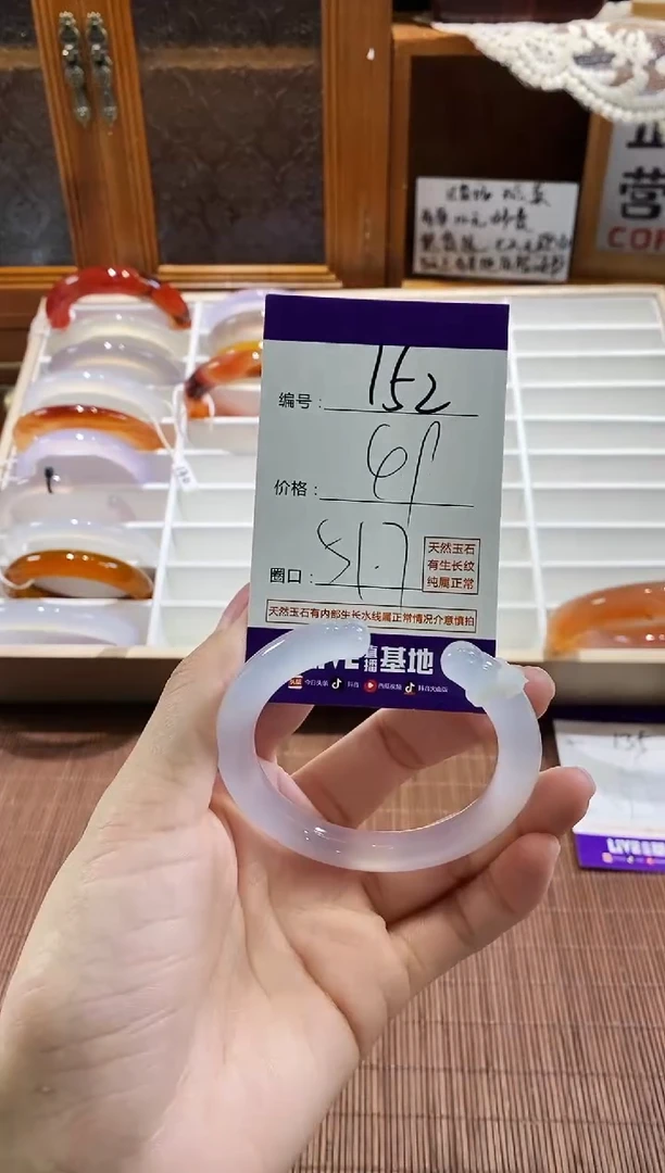 手镯玛瑙/玉髓未镶嵌152