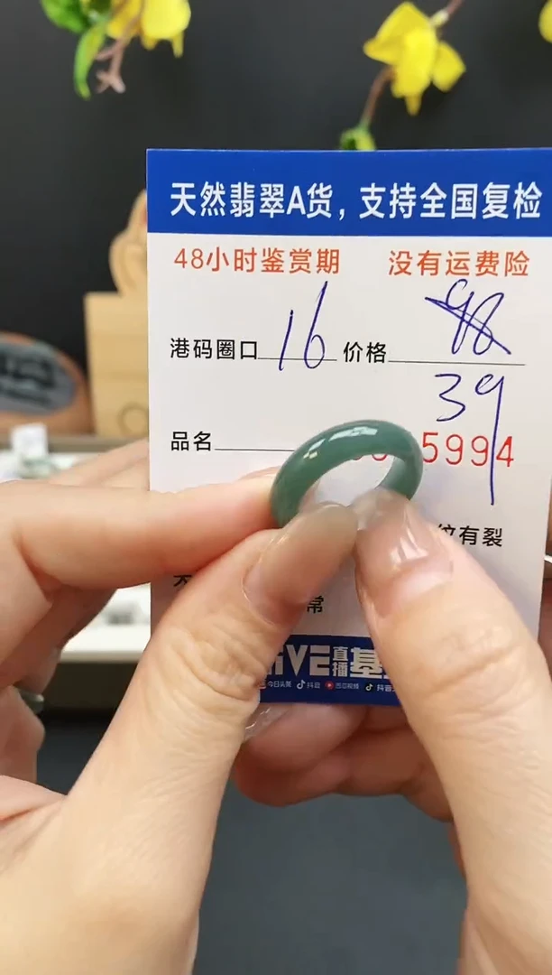未镶嵌戒指翡翠5994