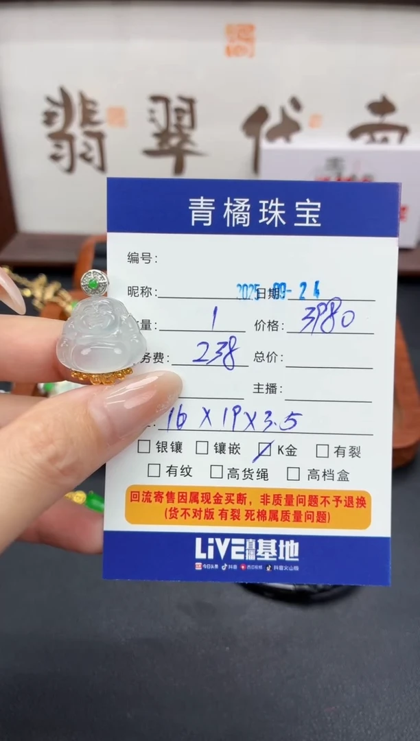 吊坠(不含链)18K金镶嵌翡翠清**月A货翡翠0924007