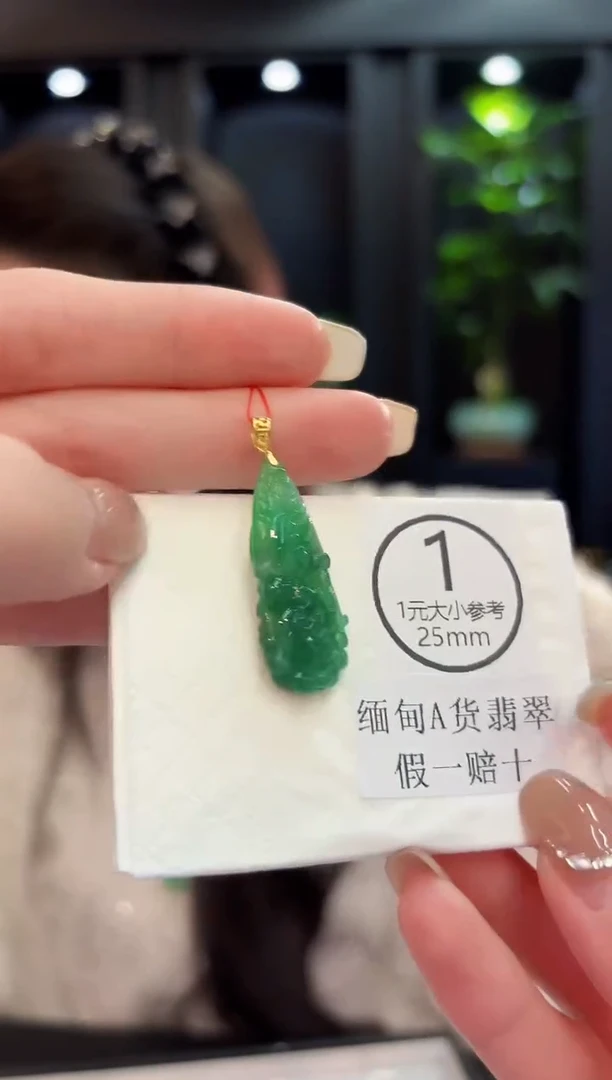 吊坠(不含链)18K金镶嵌翡翠 缅料A货/支持复检/一件