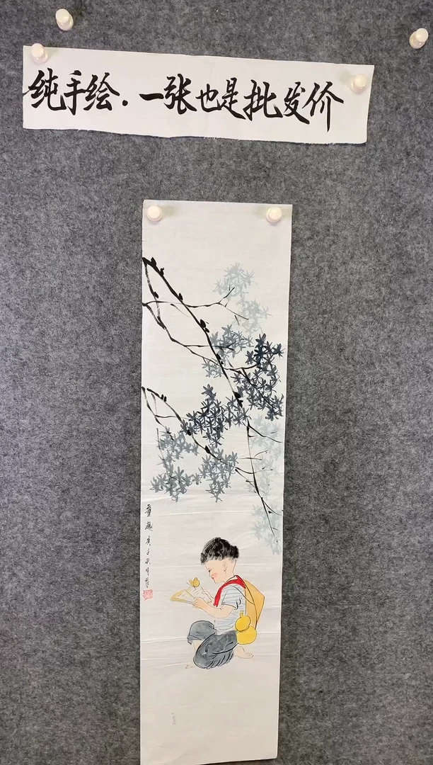 竖款家大业大尺寸136*32