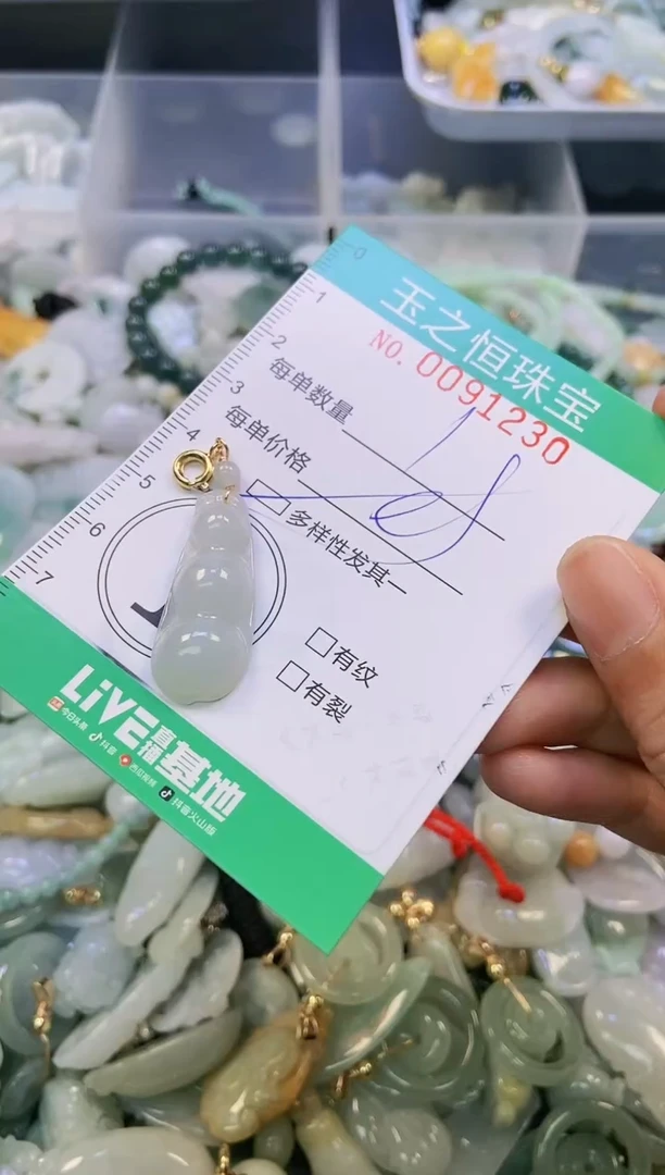 翡翠未镶嵌颈饰闪购0091230多样性发其一