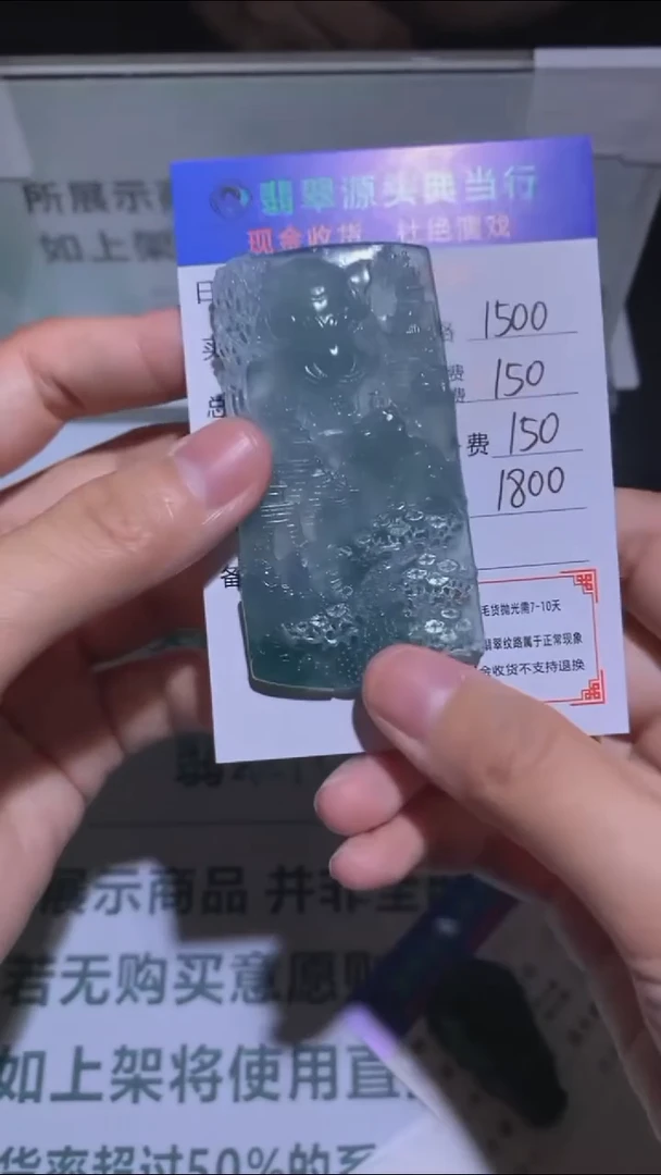未镶嵌定制翡翠-毛货-不退不换-
