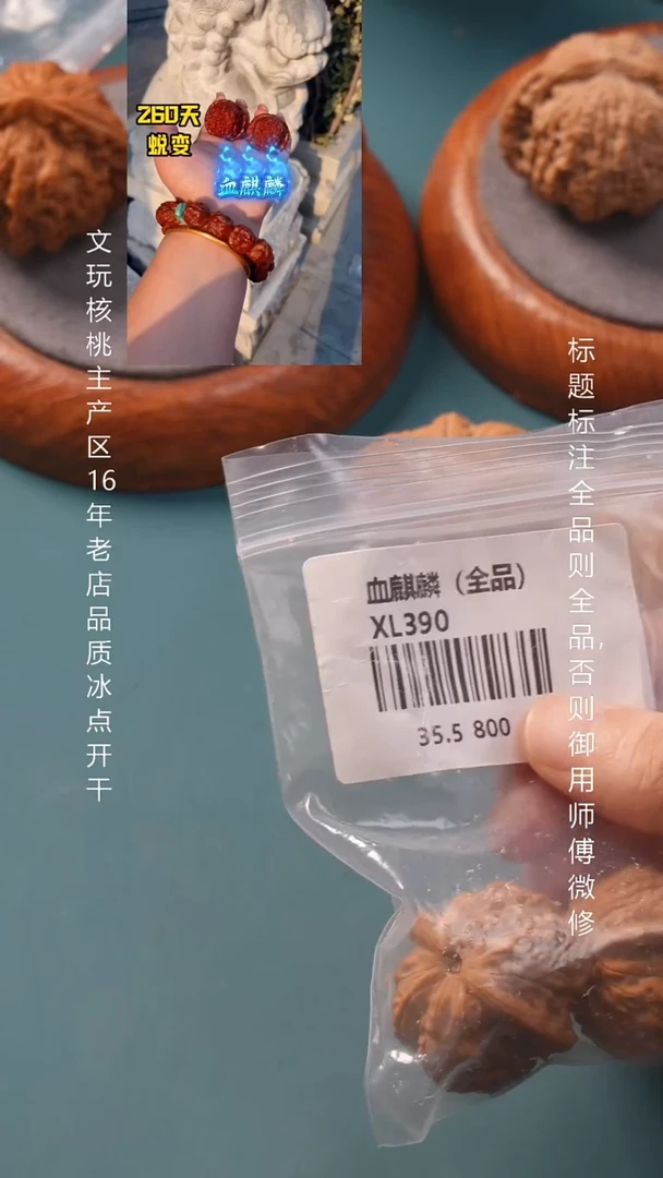 把件文玩核桃35.5血麒麟狮子头全品2号