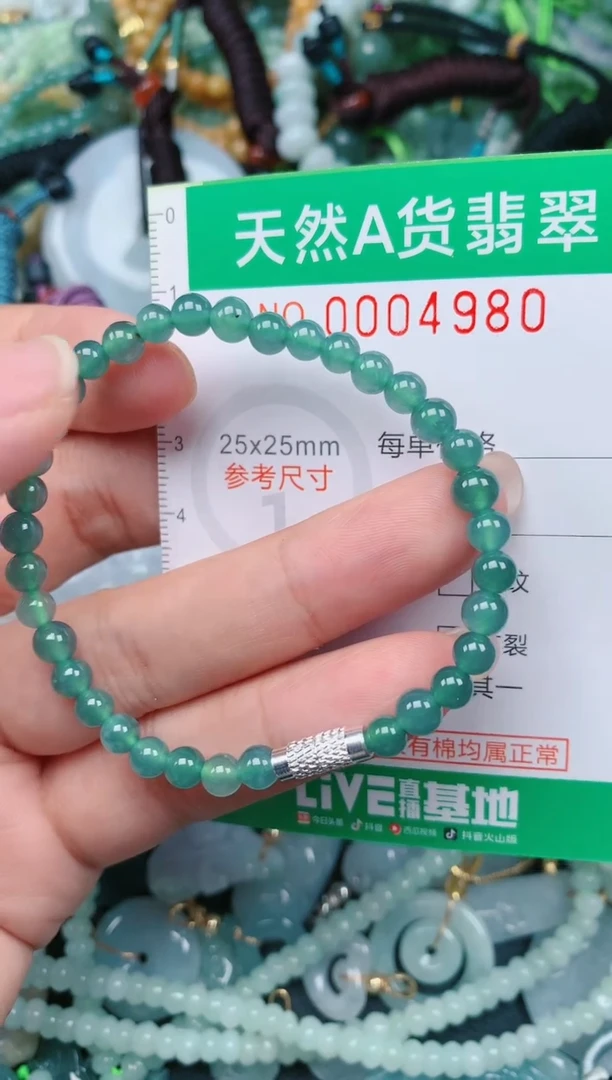 颈饰未镶嵌翡翠.0004980