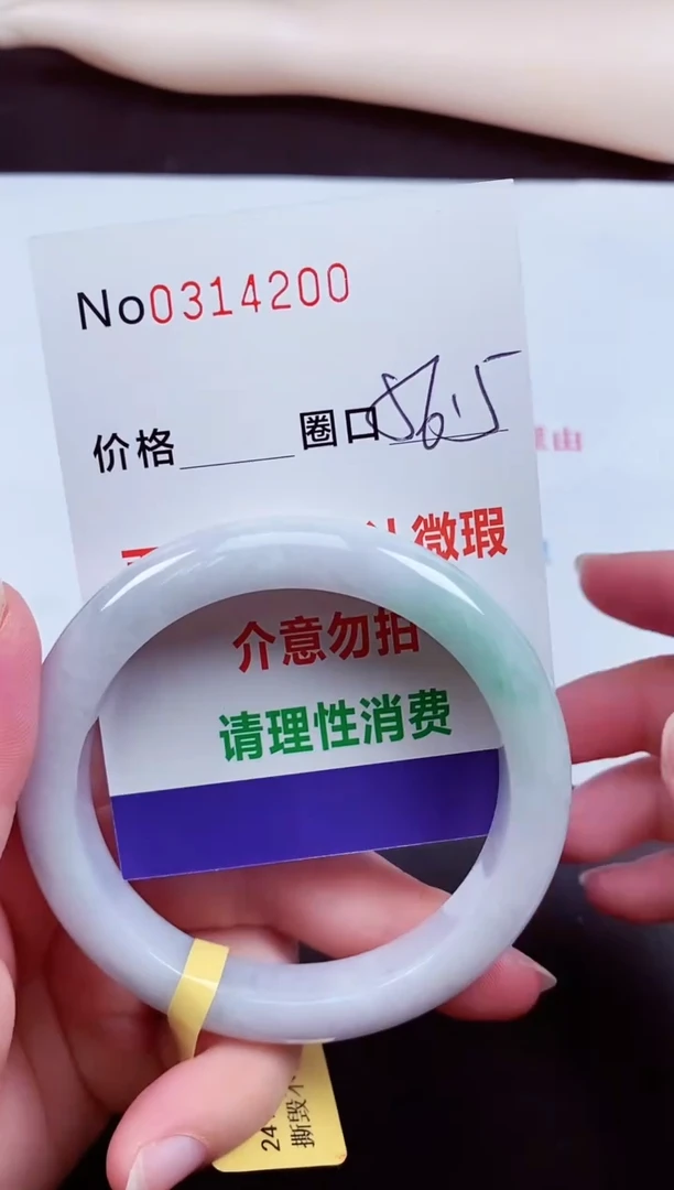 翡翠手镯未镶嵌 0314200