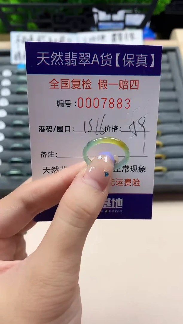 未镶嵌戒指翡翠天然  7883