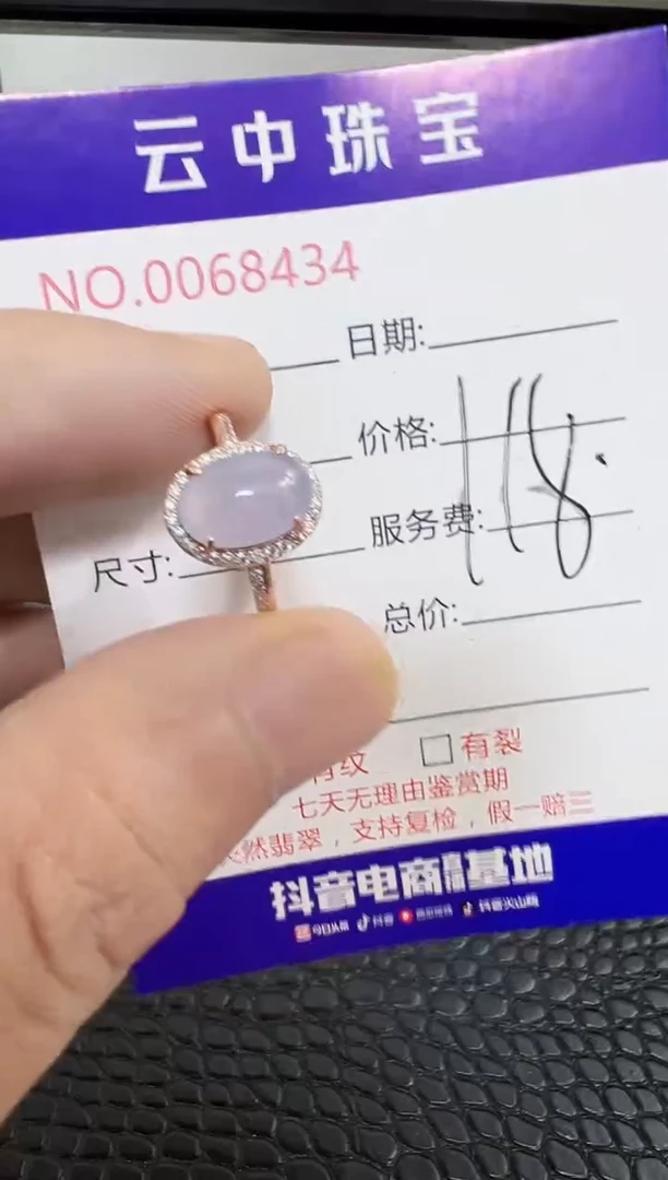 银S925镶嵌戒指翡翠8434