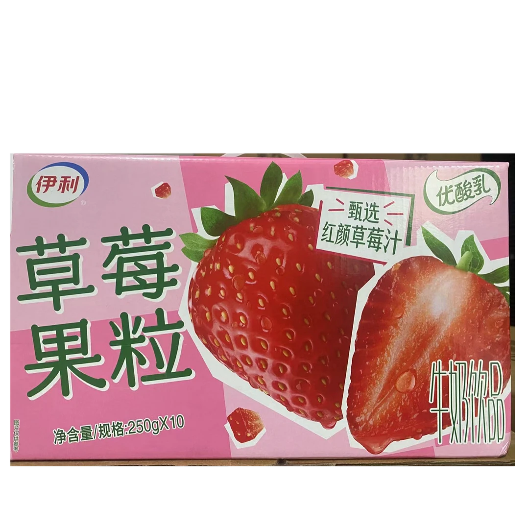 (顺丰包邮，送货上门）12月伊利优酸乳草莓果粒250ml*10