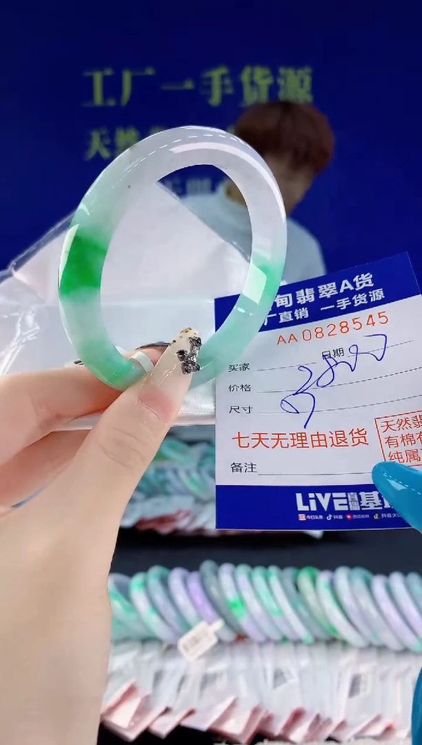 未镶嵌手镯翡翠45