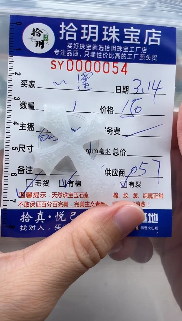 【闪购商品】翡翠未镶嵌颈饰翡翠挂件架子054