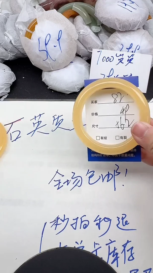 未镶嵌手镯石英质玉82/55-57