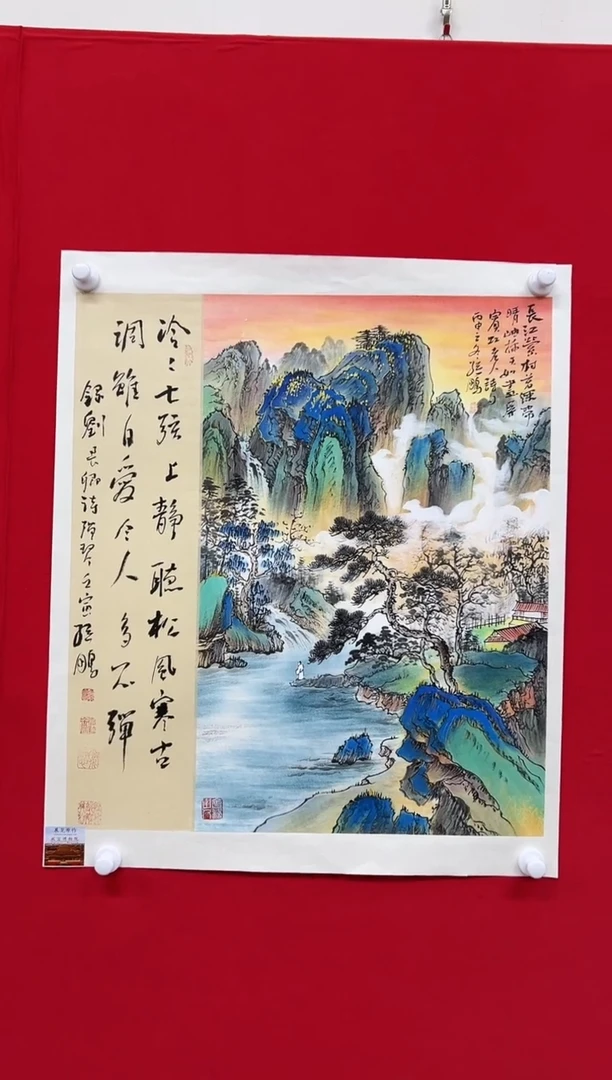 国画山东国鉴孙鹏国画作品