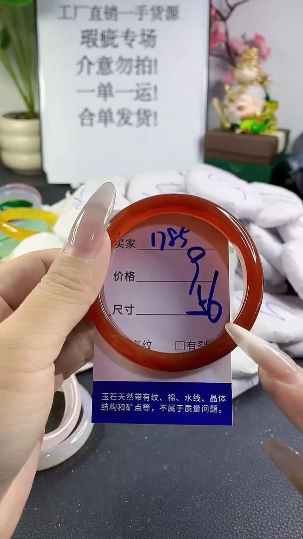 手镯玛瑙/玉髓未镶嵌1785