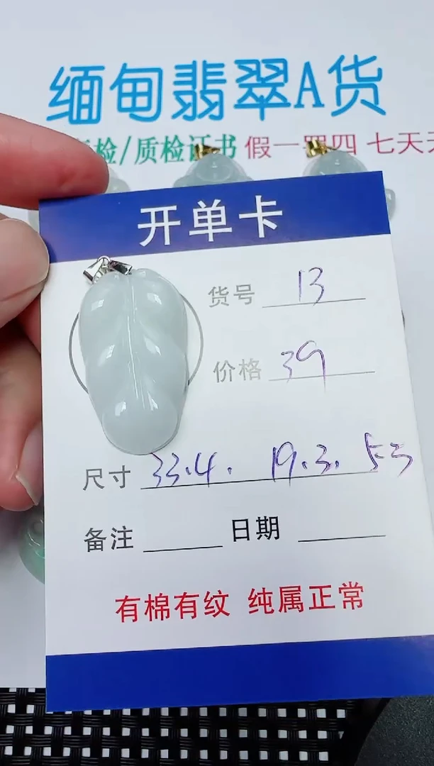 吊坠(赠链)银S925镶嵌翡翠13