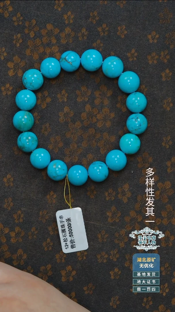 未镶嵌绿松石珠宝奇石A010